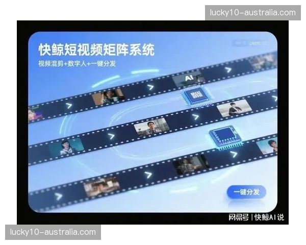 智能剪辑插件自动提取集锦 极速分发支撑短视频生态