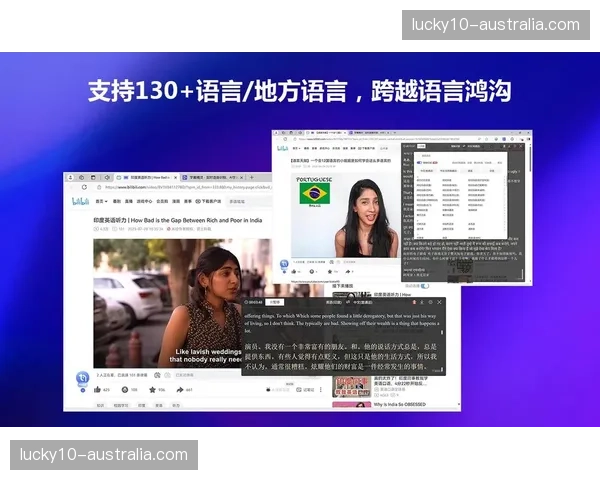 智能语音实时字幕插件普及 赛事国际化传播语言障碍消除