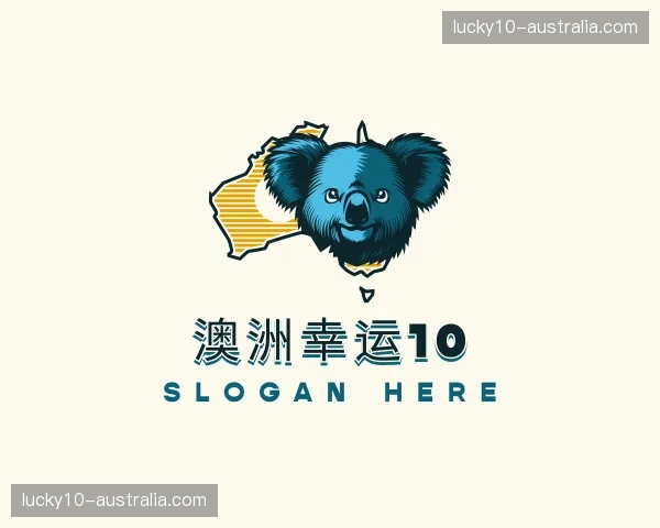 关于澳洲幸运10官网